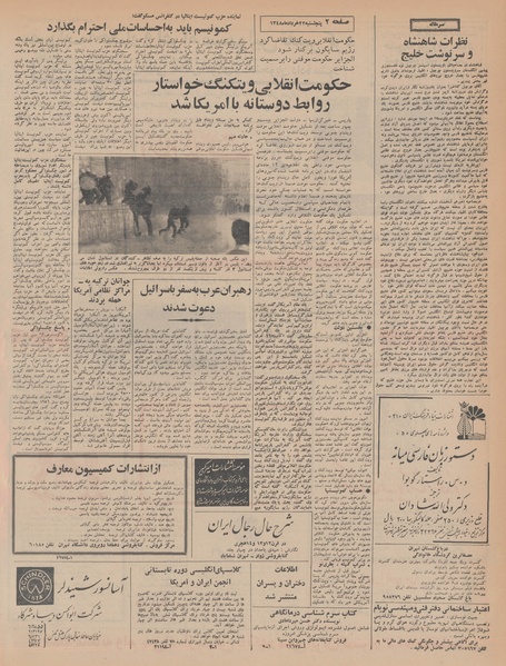 پرونده:Ettelaat13480322.pdf