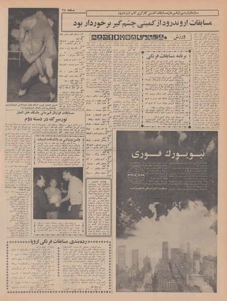 پرونده:Ettelaat13480322.pdf