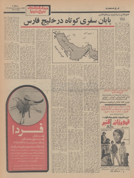 پرونده:Ettelaat13480322.pdf