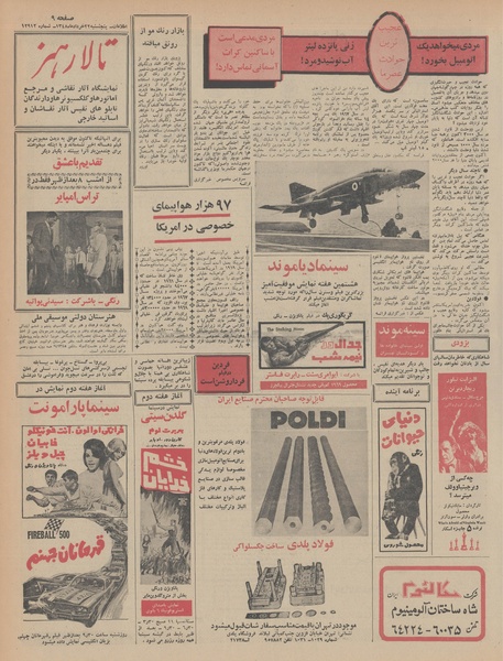 پرونده:Ettelaat13480322.pdf