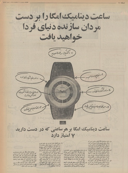 پرونده:Ettelaat13481211.pdf