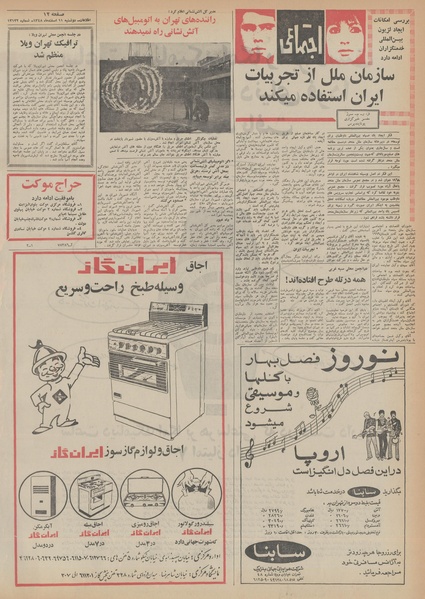 پرونده:Ettelaat13481211.pdf