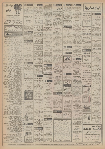پرونده:Ettelaat13481211.pdf