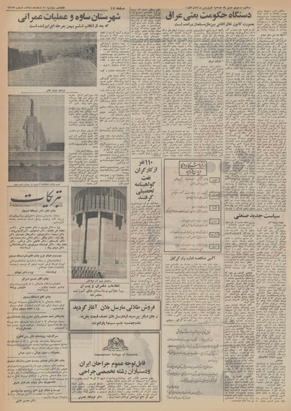 پرونده:Ettelaat13481211.pdf