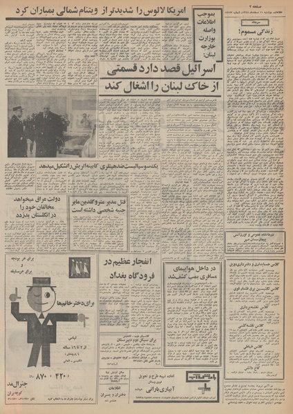 پرونده:Ettelaat13481211.pdf