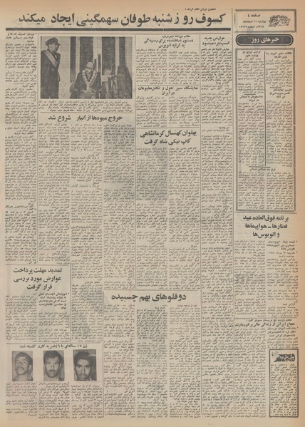 پرونده:Ettelaat13481211.pdf