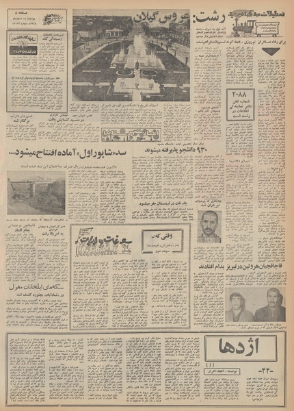 پرونده:Ettelaat13481211.pdf