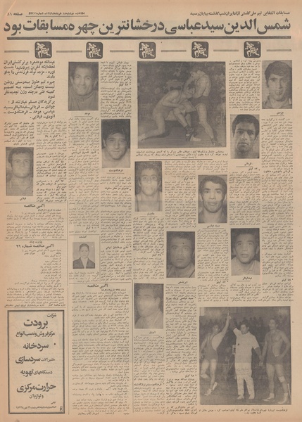 پرونده:Ettelaat13490318.pdf