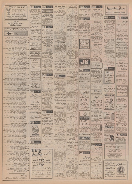 پرونده:Ettelaat13490318.pdf