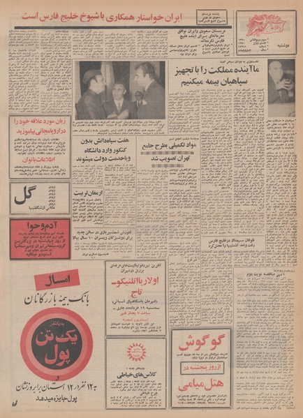 پرونده:Ettelaat13490318.pdf