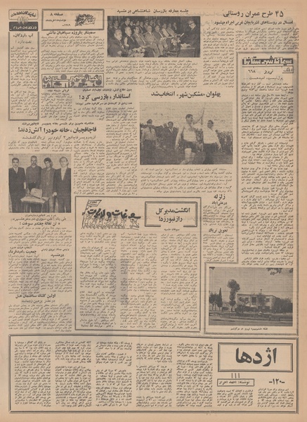 پرونده:Ettelaat13490318.pdf