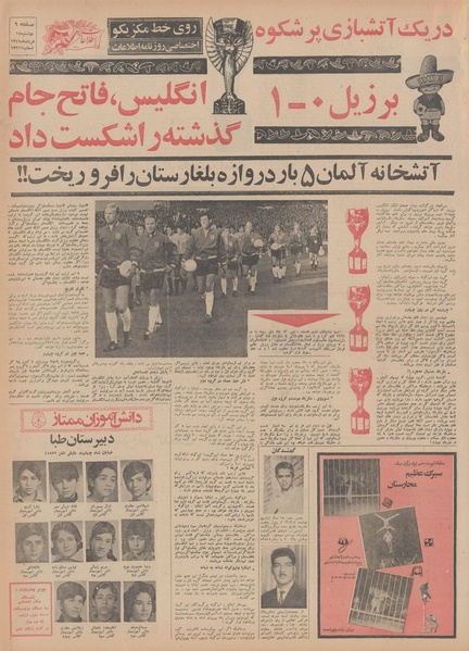 پرونده:Ettelaat13490318.pdf