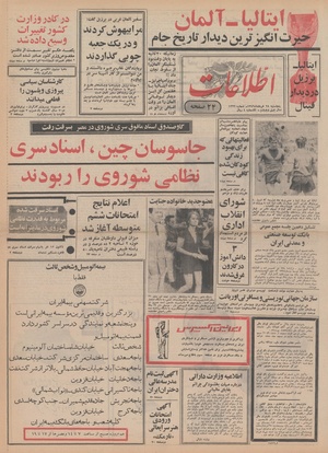 Ettelaat13490328.pdf