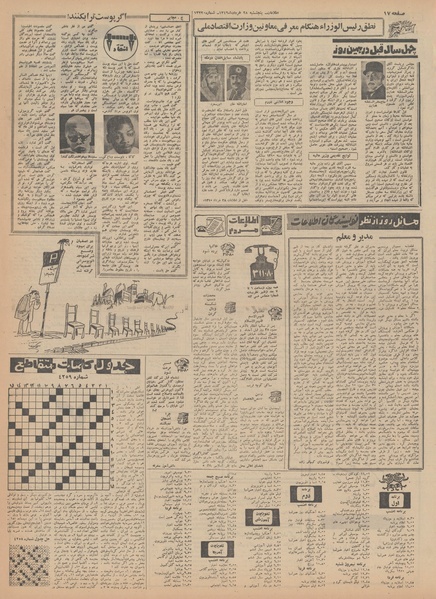 پرونده:Ettelaat13490328.pdf