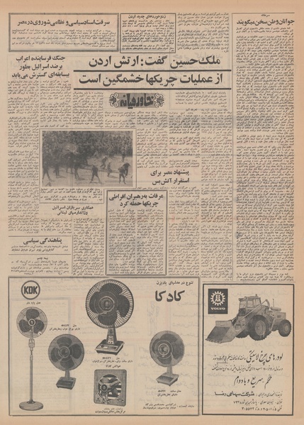 پرونده:Ettelaat13490328.pdf