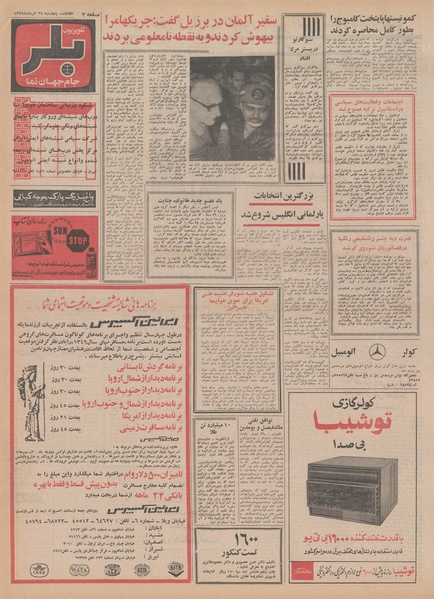 پرونده:Ettelaat13490328.pdf