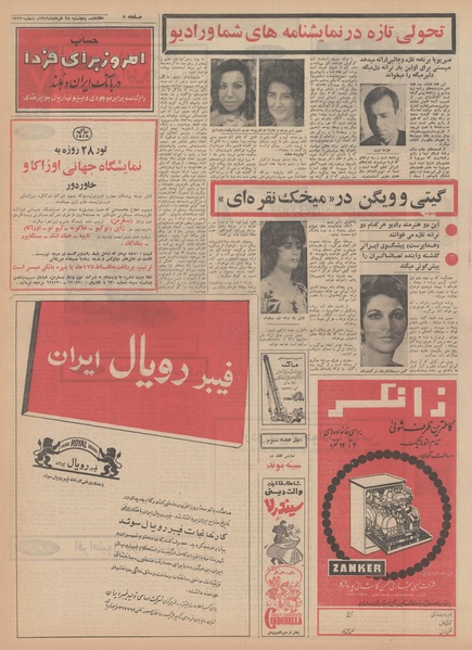 پرونده:Ettelaat13490328.pdf