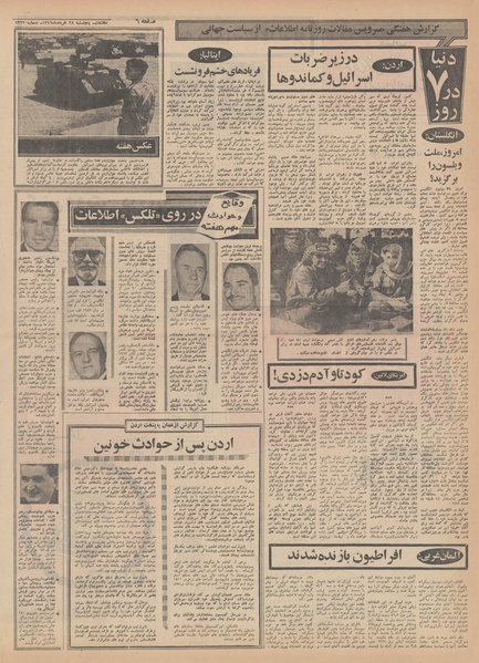 پرونده:Ettelaat13490328.pdf