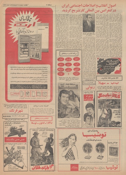 پرونده:Ettelaat13490328.pdf