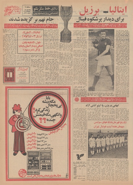 پرونده:Ettelaat13490328.pdf