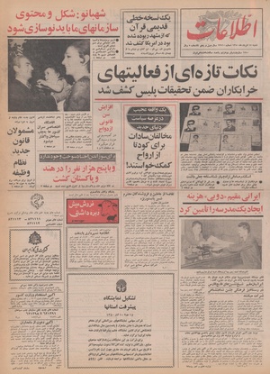 Ettelaat13500315.pdf