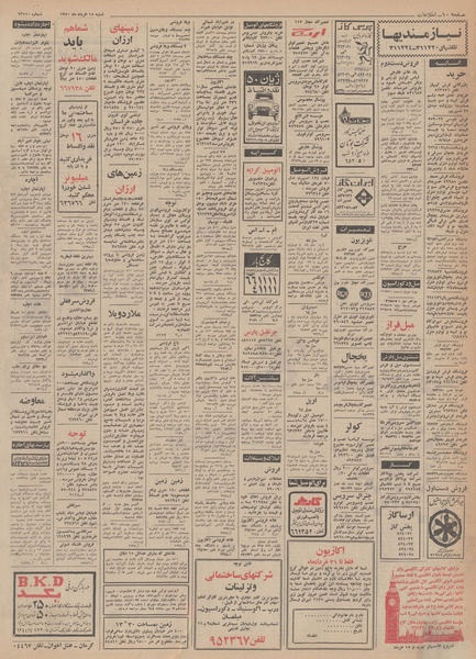 پرونده:Ettelaat13500315.pdf