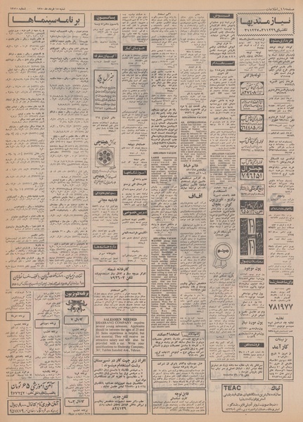 پرونده:Ettelaat13500315.pdf