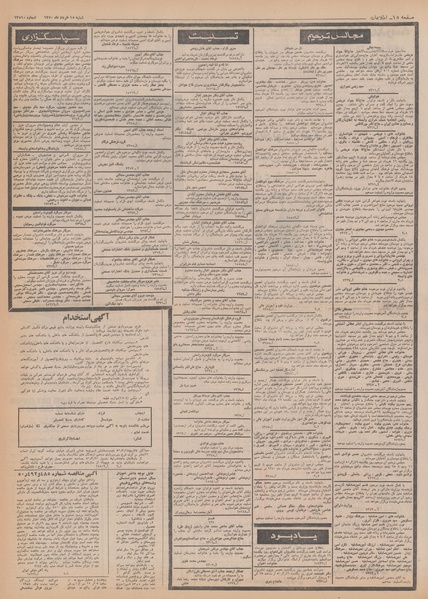 پرونده:Ettelaat13500315.pdf