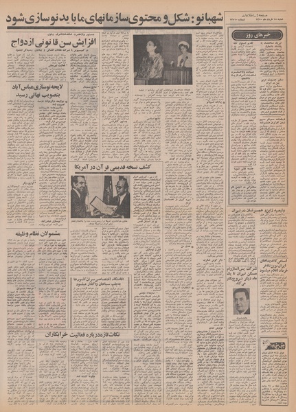 پرونده:Ettelaat13500315.pdf