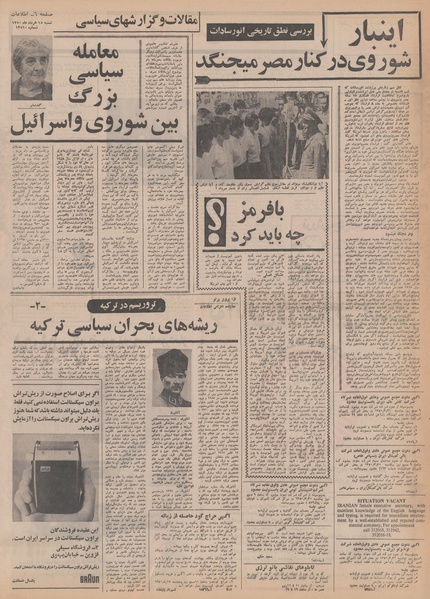 پرونده:Ettelaat13500315.pdf