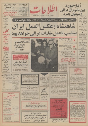 Ettelaat13501016.pdf