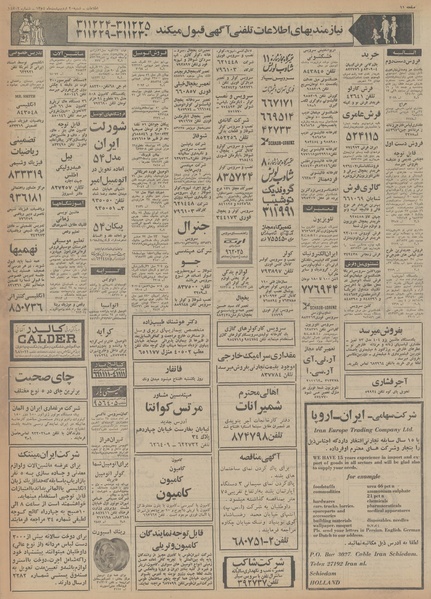 پرونده:Ettelaat13540220.pdf