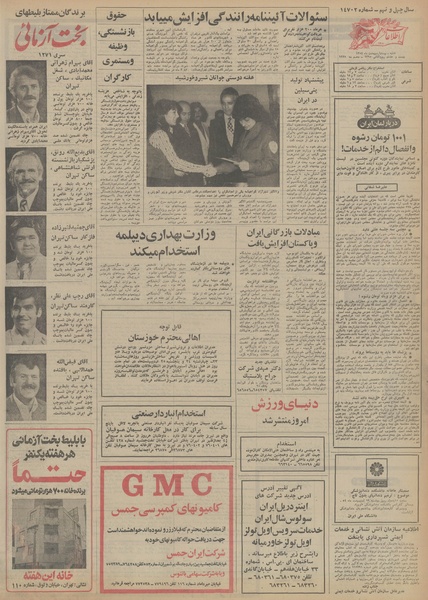 پرونده:Ettelaat13540220.pdf