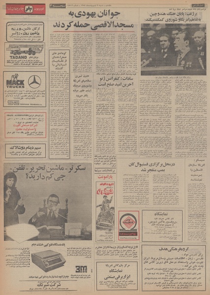 پرونده:Ettelaat13540220.pdf