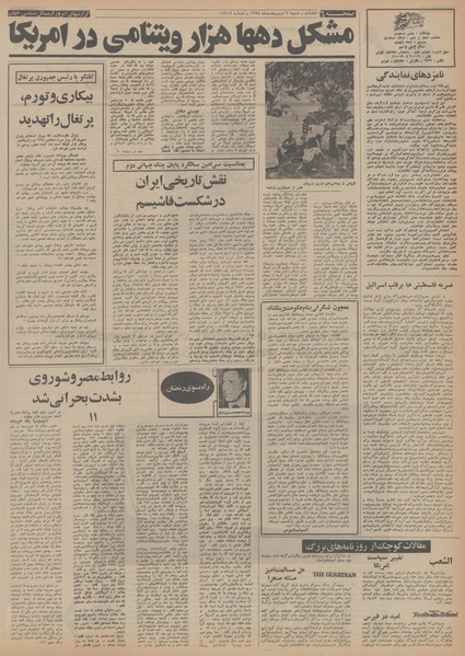 پرونده:Ettelaat13540220.pdf