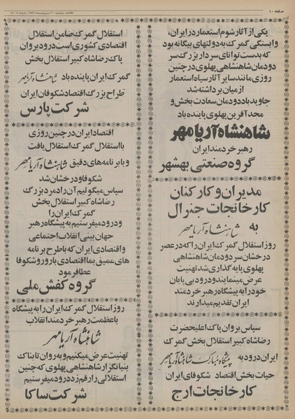 پرونده:Ettelaat13550220.pdf