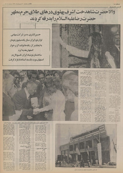 پرونده:Ettelaat13550220.pdf