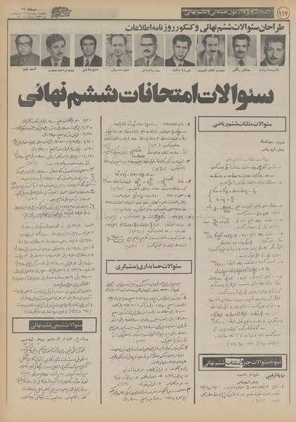 پرونده:Ettelaat13550220.pdf