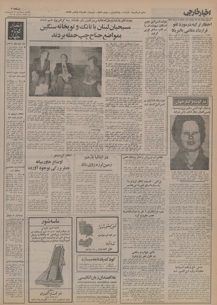 پرونده:Ettelaat13550220.pdf