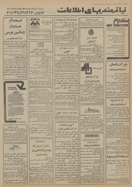 پرونده:Ettelaat13550220.pdf