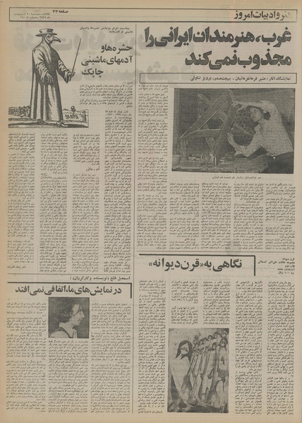 پرونده:Ettelaat13550220.pdf