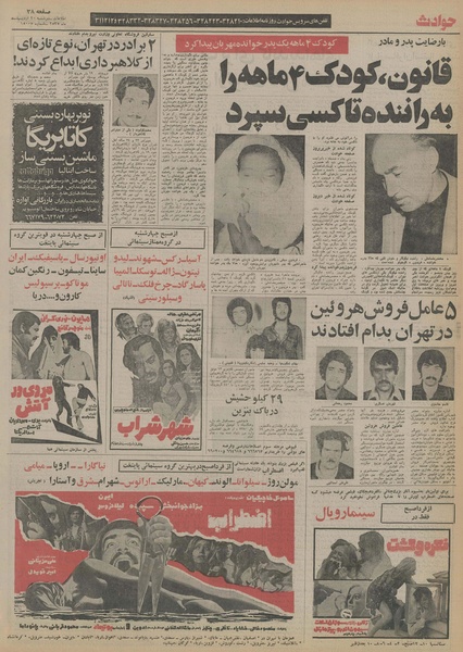 پرونده:Ettelaat13550220.pdf