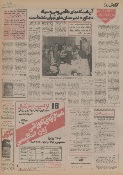 پرونده:Ettelaat13550220.pdf