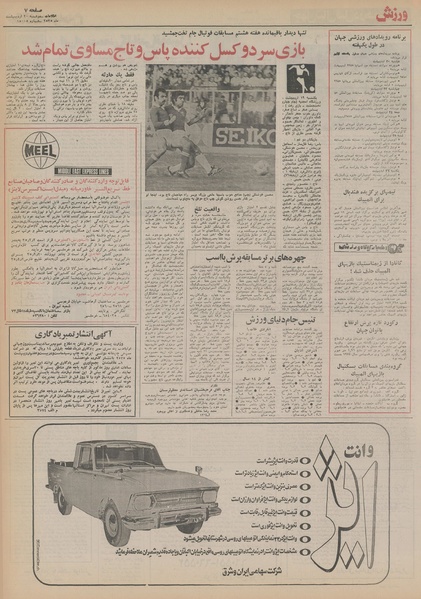 پرونده:Ettelaat13550220.pdf