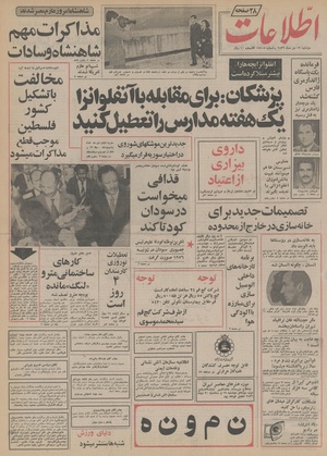 Ettelaat13561019.pdf