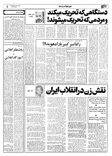 پرونده:Ettelaat13571119.pdf