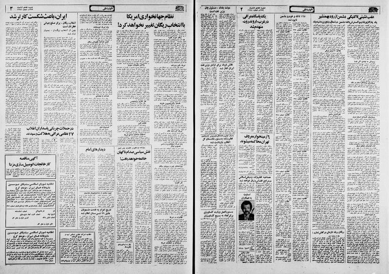 پرونده:Ettelaat13590817.pdf