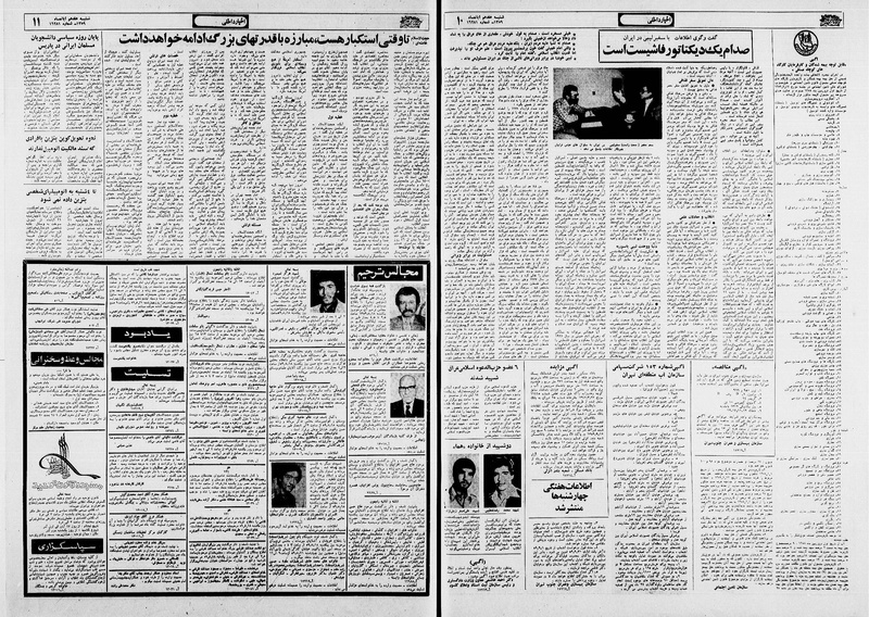 پرونده:Ettelaat13590817.pdf