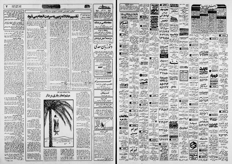 پرونده:Ettelaat13590817.pdf