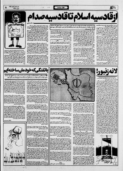 پرونده:Ettelaat13590817.pdf